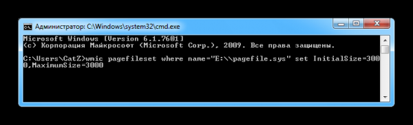 Создание и настройка файла подкачки в Windows 7