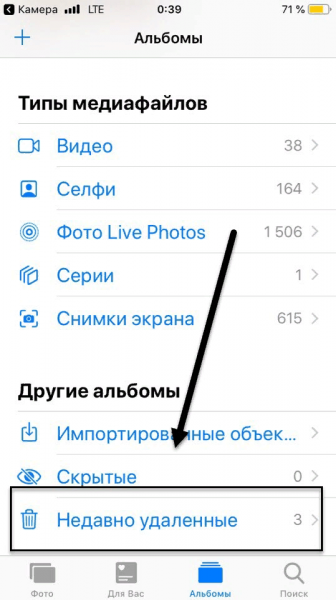 Как восстановить удаленные фото на телефоне: способы для Android и iPhone