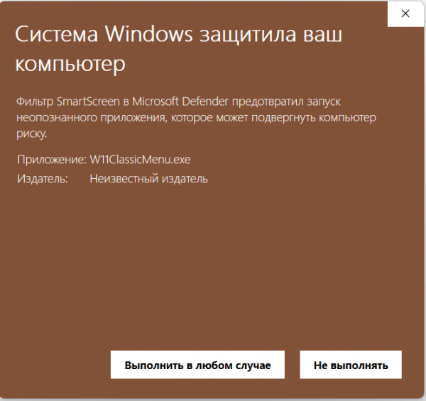 Включаем старое контекстное меню на Windows 11