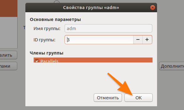 Как добавить пользователя в группу Linux