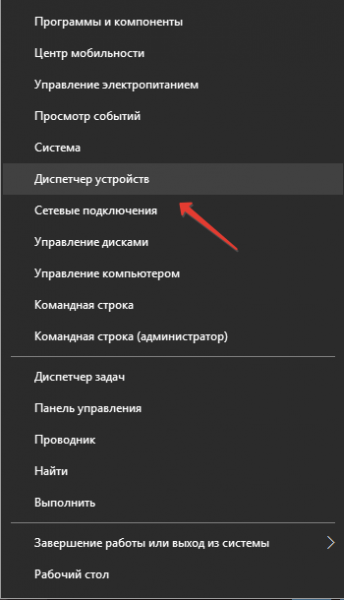 Как отключить клавиатуру на ноутбуке в Windows 10