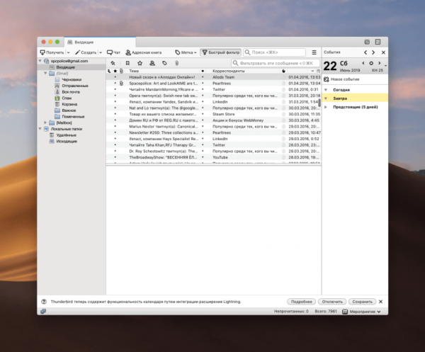 Лучшие почтовые клиенты для Mac