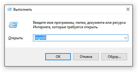 Как изменить TTL в Windows 10