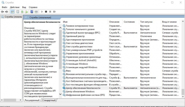 Как включить Защитник Windows 10