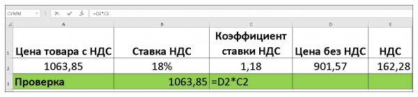 Как рассчитать и посчитать проценты в Excel