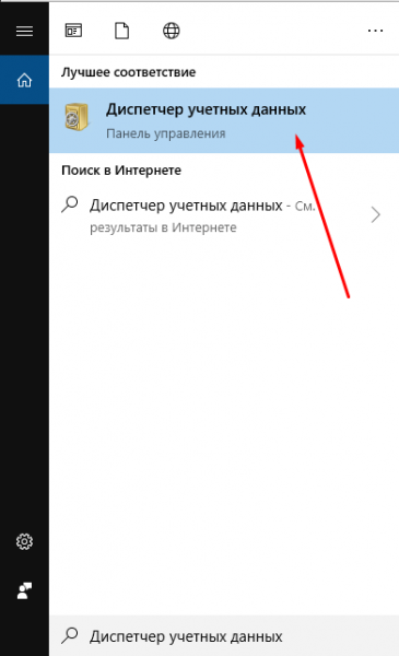 Как посмотреть сохраненные пароли в браузере Microsoft Edge