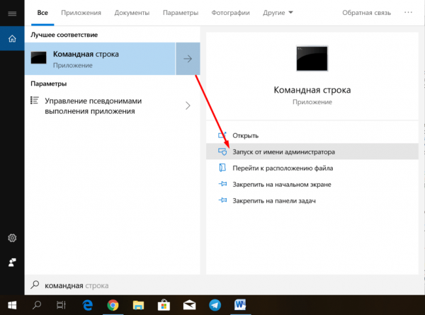 Как отключить телеметрию Windows 10