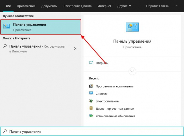 Как исправить ошибку 0xc000007b в Windows 10