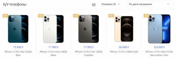 Как проверить iPhone перед покупкой с рук