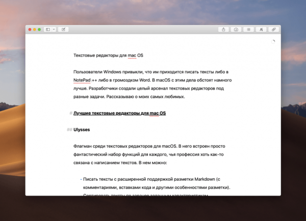 Лучшие текстовые редакторы для macOS