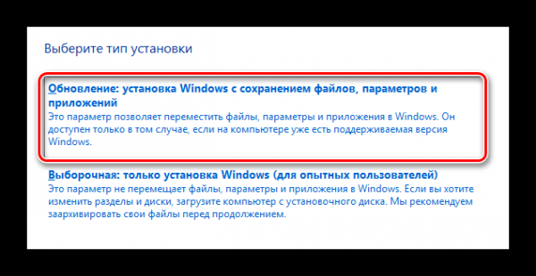 Как обновить Windows 7 до Windows 10