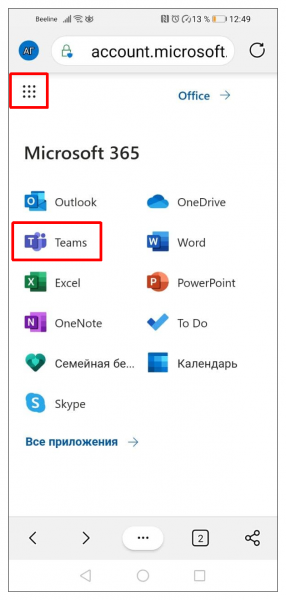 Обзор основных функций Microsoft Teams