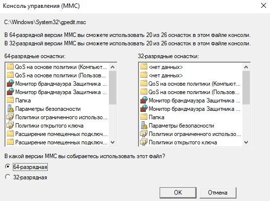 Не удается найти gpedit.msc в Windows 10