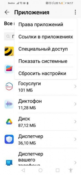 Какие приложения можно скрыть или отключить на Android