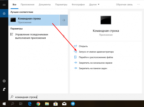 Как отключить слежку Windows 10