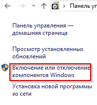 Исправляем ошибку 0х80070035 в Windows 10: не найден сетевой путь