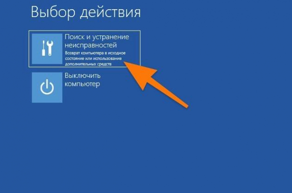 Исправляем ошибку «BlinitializeLibrary failed 0xc00000bb» в Windows 10