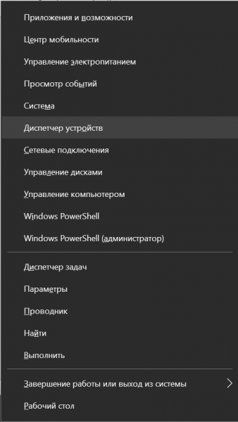 Как включить веб-камеру на ноутбуке с Windows 10