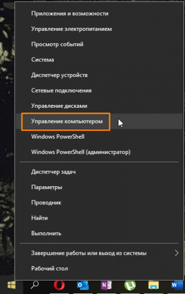 Как исправить ошибку «Служба аудио не запущена» в Windows 10