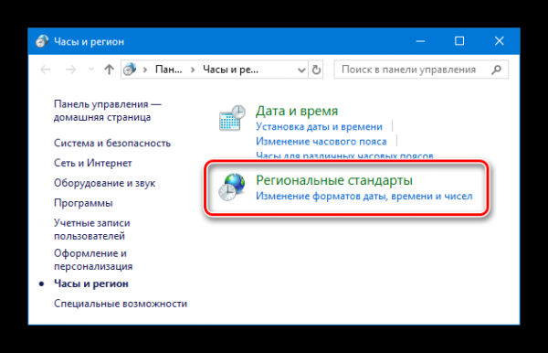 Как исправить 0x80070057 в Windows 10