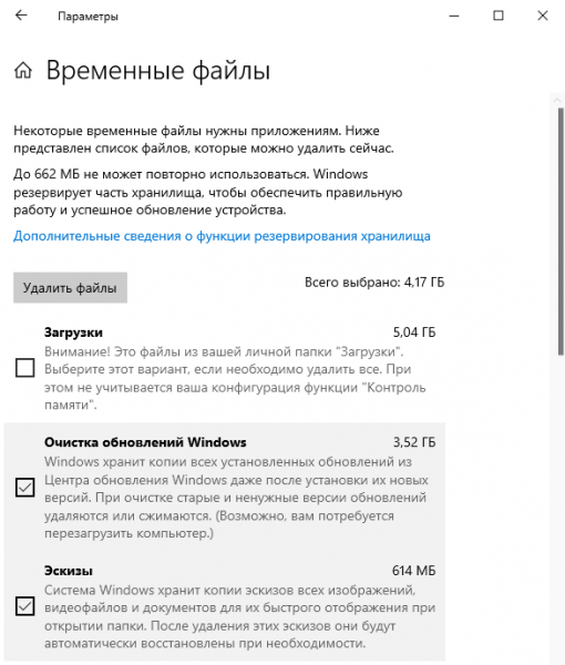 Очистка реестра в Windows 10 и 11 — лучшие программы