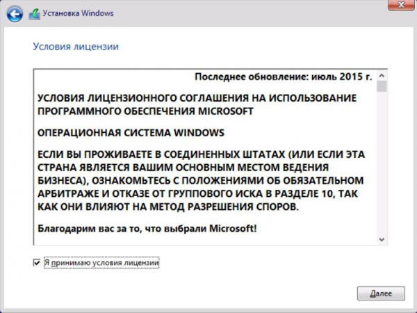 Как переустановить Windows 10