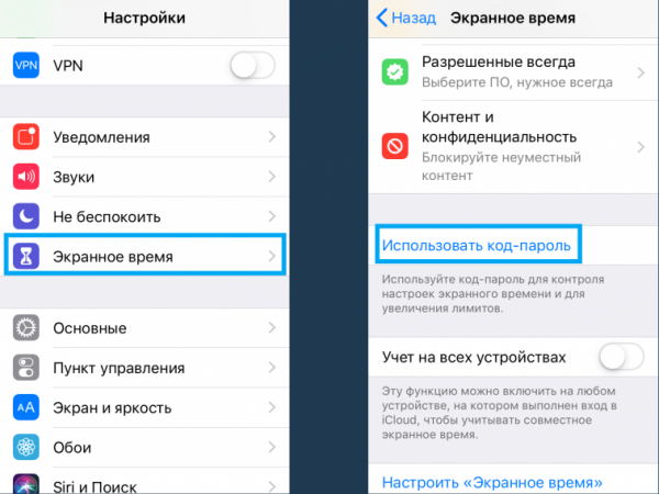 Устанавливаем родительский контроль на смартфон iPhone