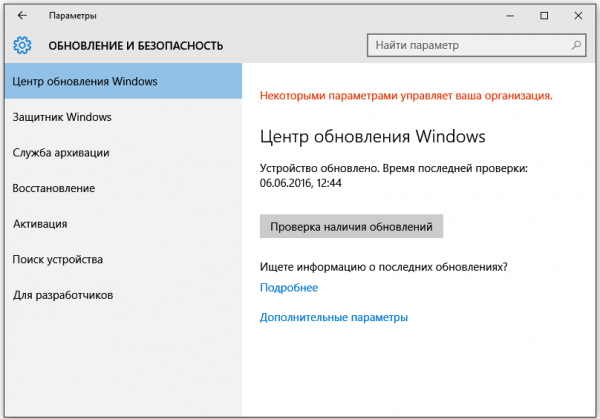 Как исправить ошибку «DPC_WATCHDOG_VIOLATION» в Windows 10