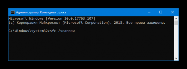 Исправляем ошибку 0xc190011f в Windows 10