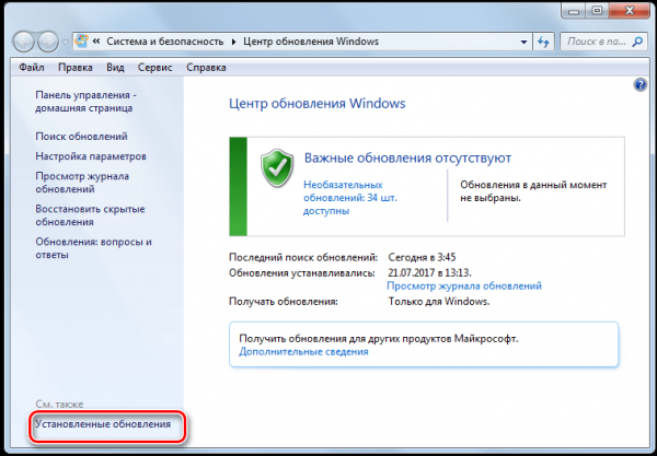 Фон рабочего стола стал черным в Windows 7