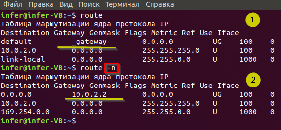 Команда ifconfig в Linux