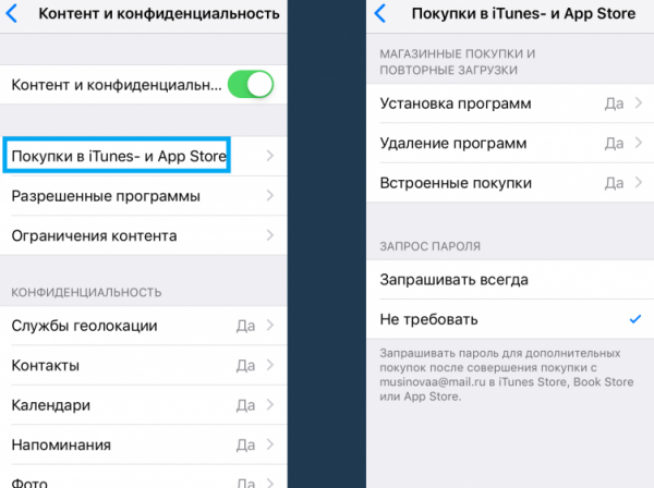 Устанавливаем родительский контроль на смартфон iPhone