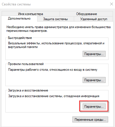 Синий экран смерти в Windows 10