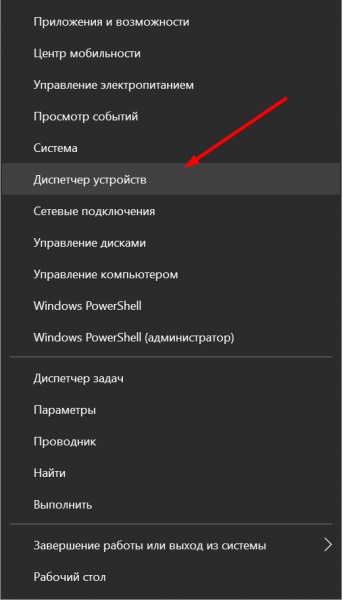 Настройка Windows 10 после установки