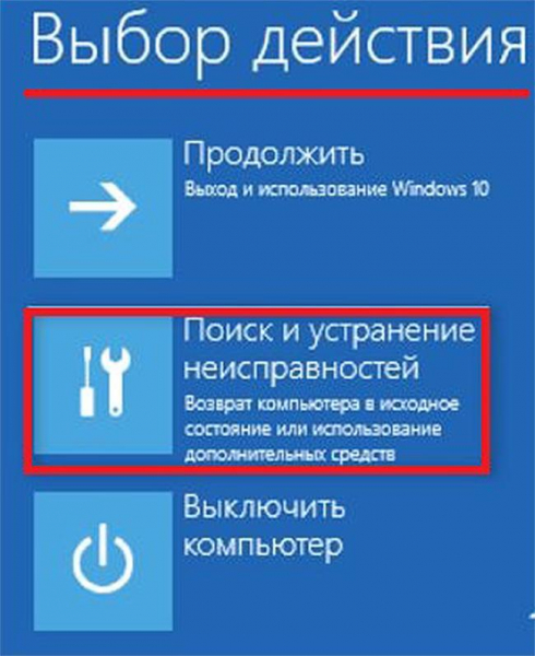 Как исправить ошибку «Компьютер запущен некорректно» в Windows 10