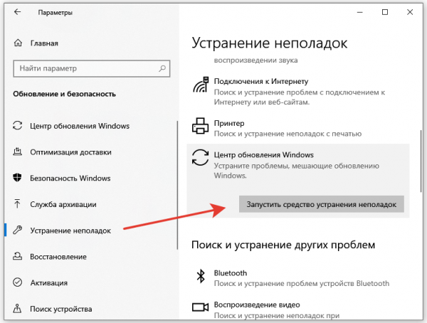 Как исправить 0xc1900403 в Windows 10