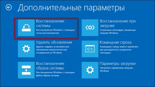 Ошибка 0xc000014c при загрузке Windows 10