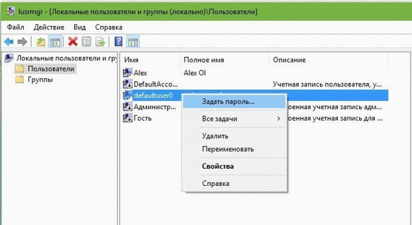 Как удалить пользователя DefaultUser0 в Windows 10