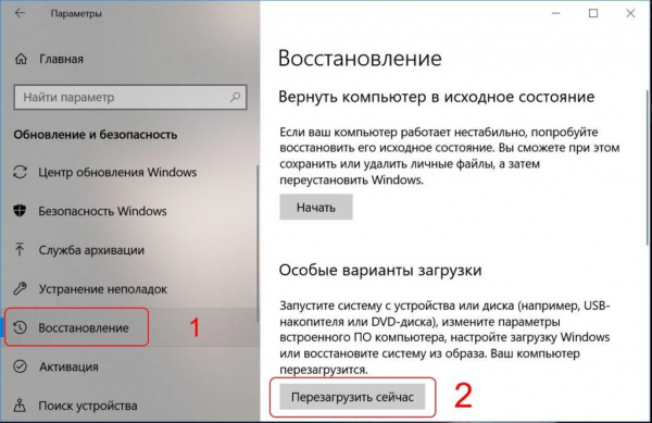 Как зайти в безопасный режим Windows 10