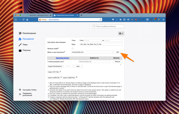 Блокируем сайт в браузере Mozilla Firefox