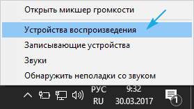 Заикается звук на компьютере Windows 10