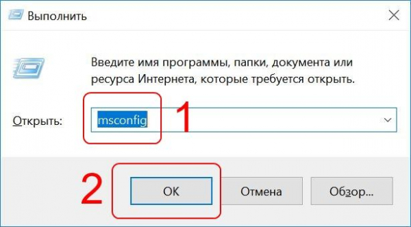 Всё о MSConfig в Windows 10