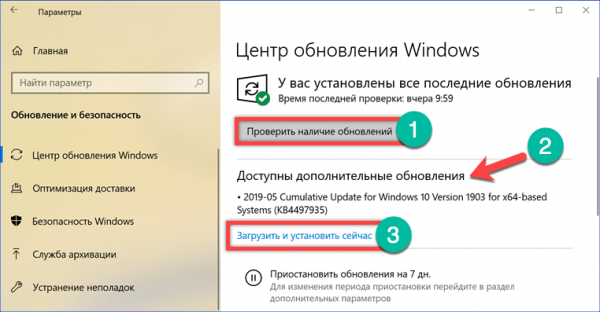 Windows 10 не выключается