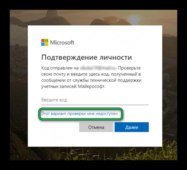 Как сбросить пароль Windows 10