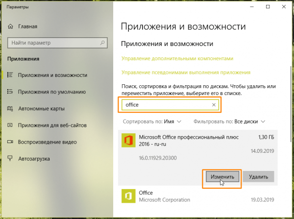 Не работает Word в Windows 10: причины и решения