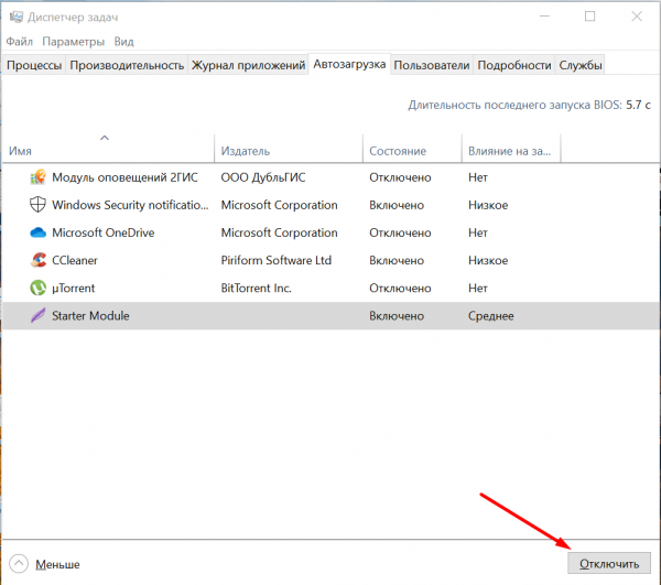 Как ускорить Windows 10