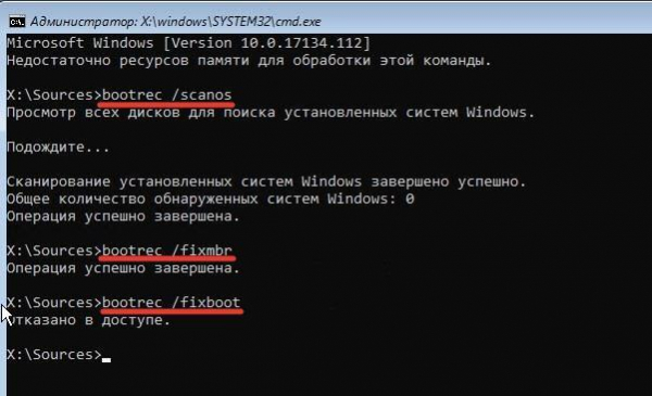 Как исправить ошибку 0xc0000098 в Windows 10