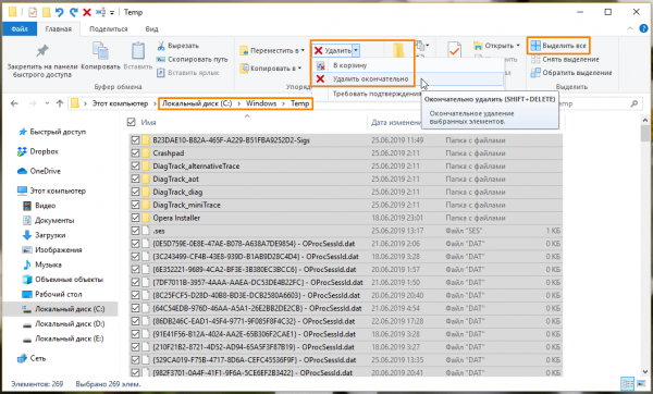 Как удалить временные файлы Windows 10