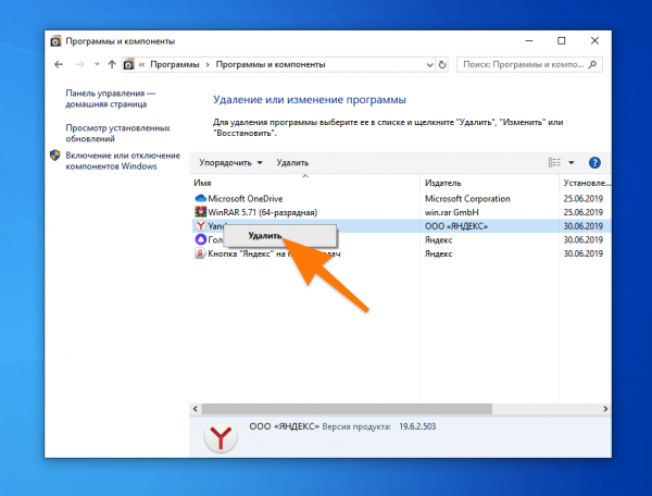 Как удалить Office 365 с Windows 10