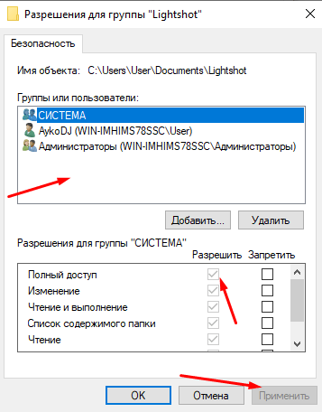 Как исправить ошибку «Отказано в доступе» в Windows 10